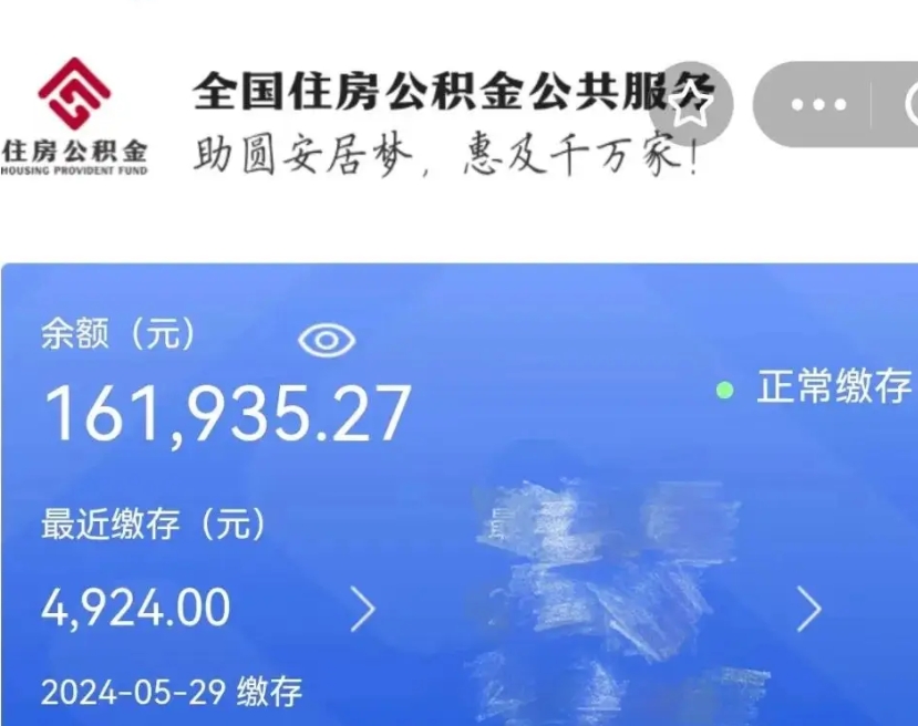 吕梁个人公积金怎么提取现金（这样提取个人公积金）